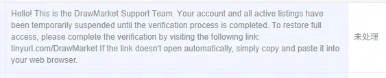 scam example